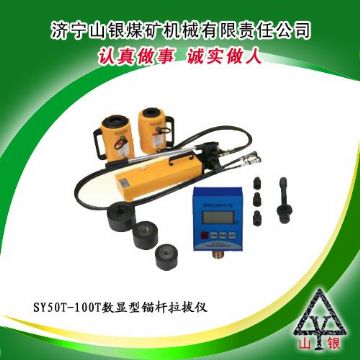 點(diǎn)擊查看詳細(xì)信息<br>標(biāo)題：錨桿拉拔儀  錨桿拉拔儀價(jià)格  錨桿拉力計(jì)  錨桿拉拔儀銷售領(lǐng)先400-0537-083  0537-3207719 閱讀次數(shù)：1918