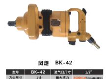 點擊查看詳細信息<br>標題：BK-42 閱讀次數(shù)：1578