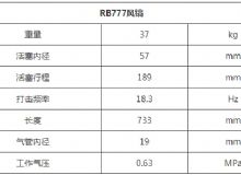 點(diǎn)擊查看詳細(xì)信息<br>標(biāo)題：RB777風(fēng)鎬 閱讀次數(shù)：10
