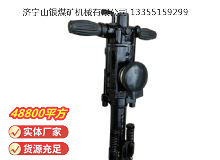 點(diǎn)擊查看詳細(xì)信息<br>標(biāo)題：YO20手持式鑿巖機(jī) 閱讀次數(shù)：500