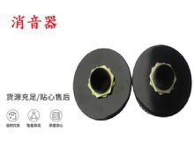 點(diǎn)擊查看詳細(xì)信息<br>標(biāo)題：錨桿鉆機(jī)配件 消音器 加入新型消音綿 能有效降噪 閱讀次數(shù)：176